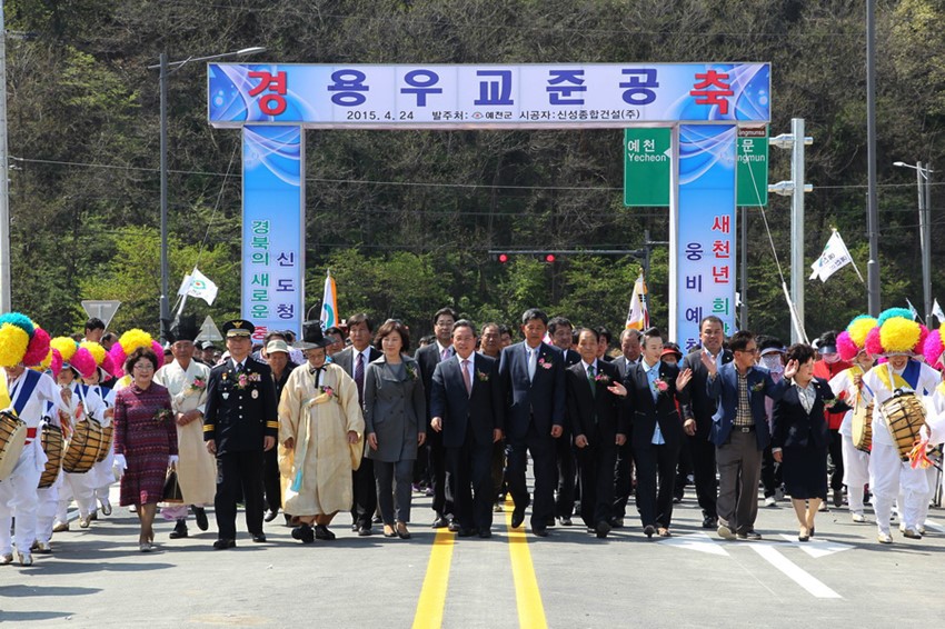 4.도심외곽 순환도로 '용우교' 준공식